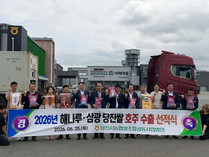사본 - (사진1)당진쌀 호주 수출 선적식