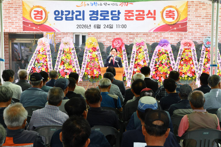 교동면, 양갑리 경로당 준공식 성황리에 개최(1)