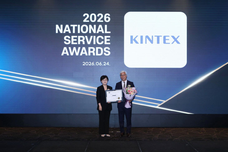 [KINTEX 이미지] 2026 국가서비스대상 시상식