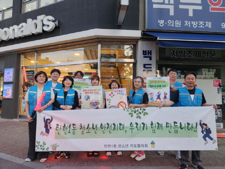 (구와동)16.고양시 탄현1동, 청소년 유해환경 개선 캠페인 실시