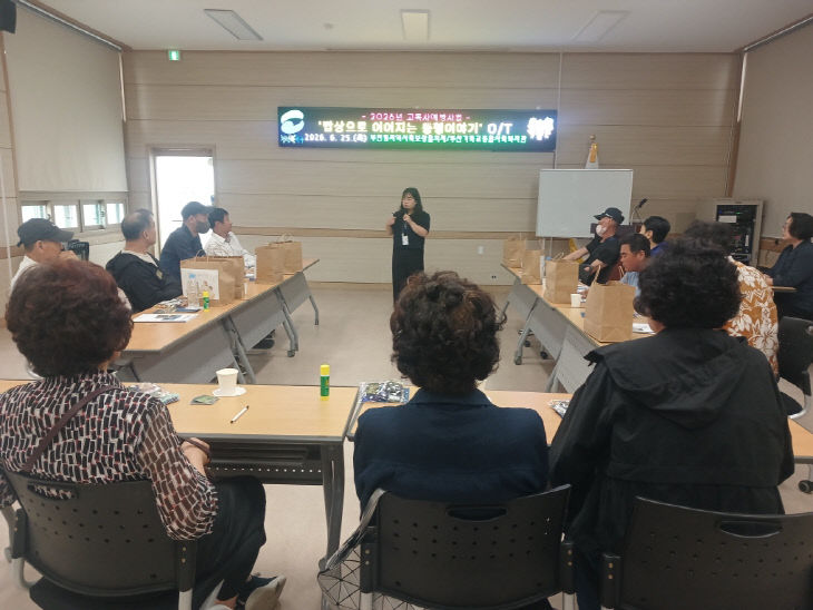 고독·고립 예방“밥토리”오리엔테이션 실시