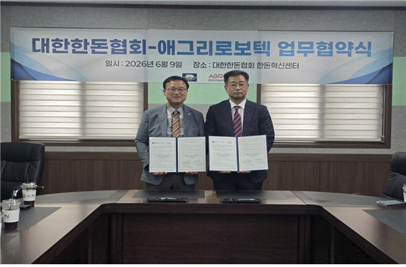 한돈협회