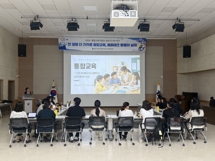충주교육지원청-AI에듀테크 활용한 통합교육 연수 운영 (1)