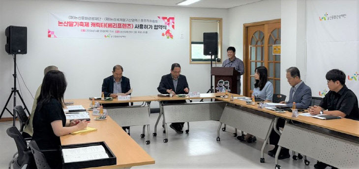 논산문화관광재단