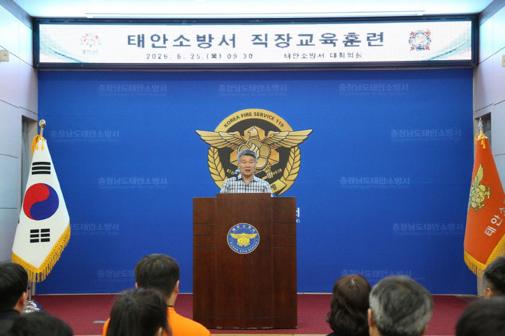 태안소방서 직장교육