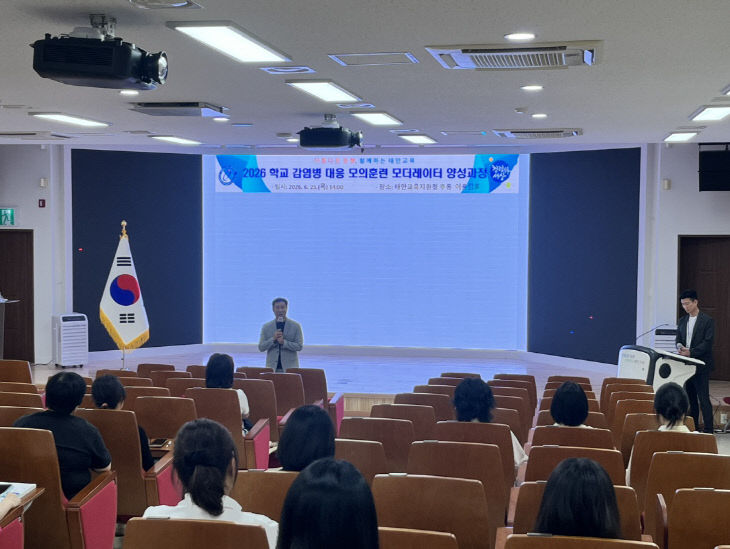 태안교육지원청