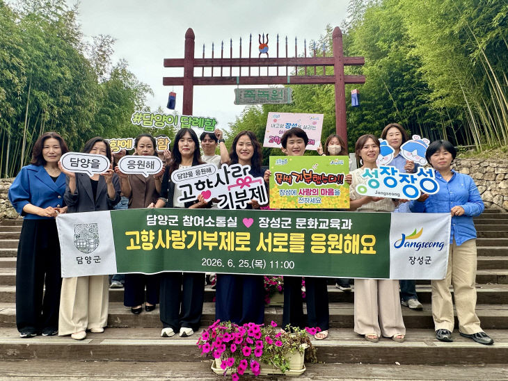 담양군 참여소통실-장성군 문화교육과 (1)