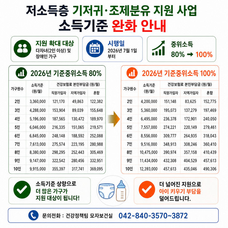 계룡시