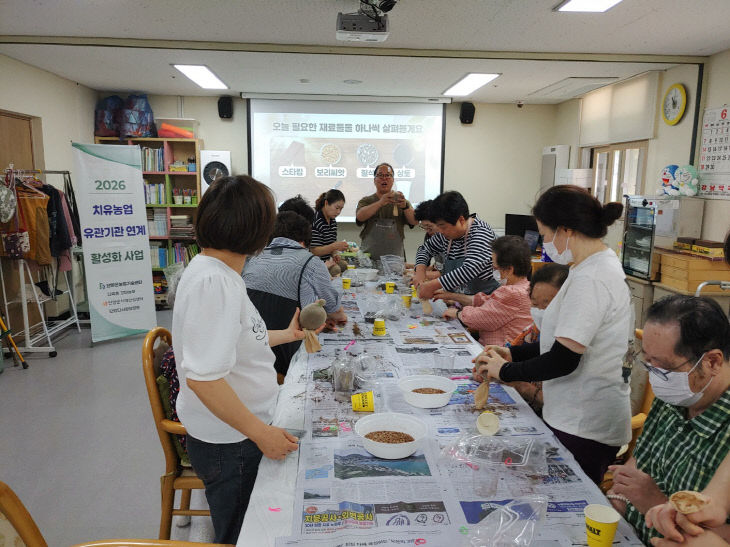 보도 2) 치유농업 프로그램(4)