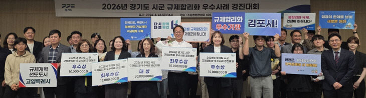 규제합리화경진대회 (2) (1)