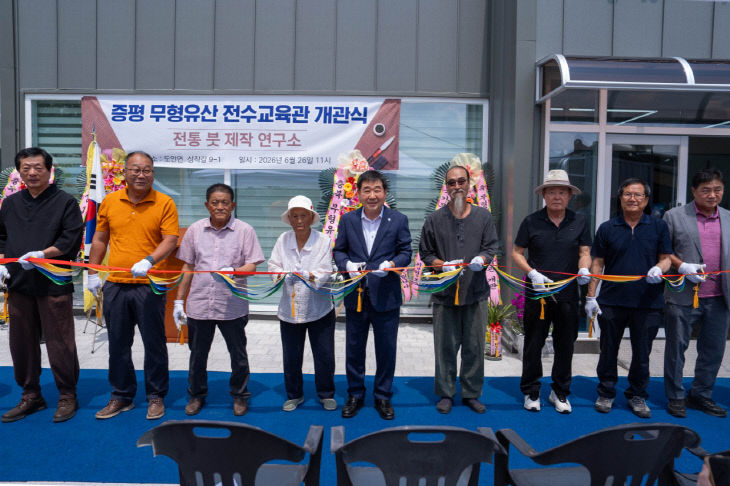 증평 무형유산 전수교육관 개관식 테이프커팅