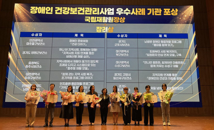 '2026년 지역사회중심재활사업(CBR) 통합성과대회' 국립재활원