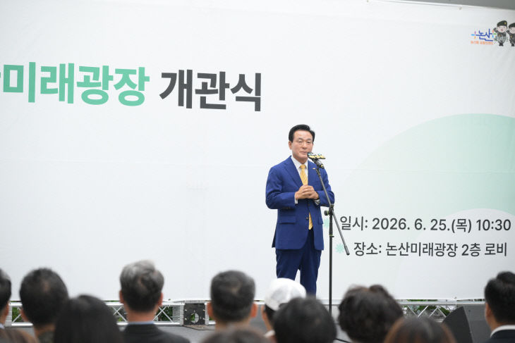 논산미래광장 개관 (7)