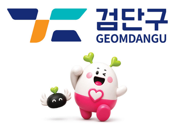 3. 인천 검단구, 출범 앞두고 공식 상징물 최종 확정