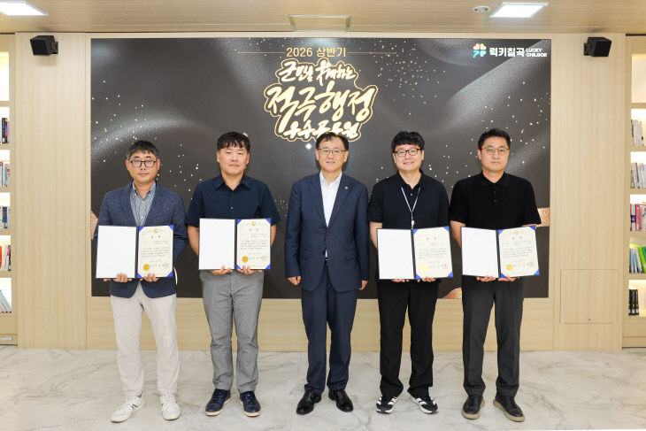 적극행정 우수공무원 시상식