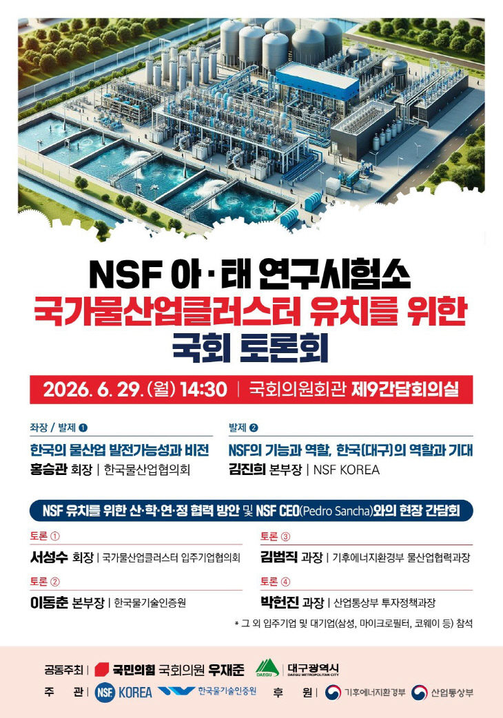국회세미나 포스터