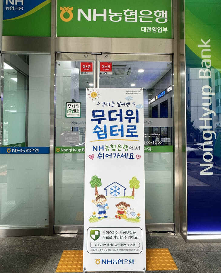 무더위쉼터사진1