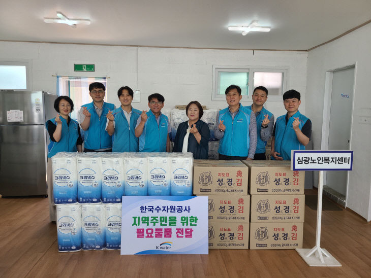 한국수자원공사 취약계층 어르신 지원