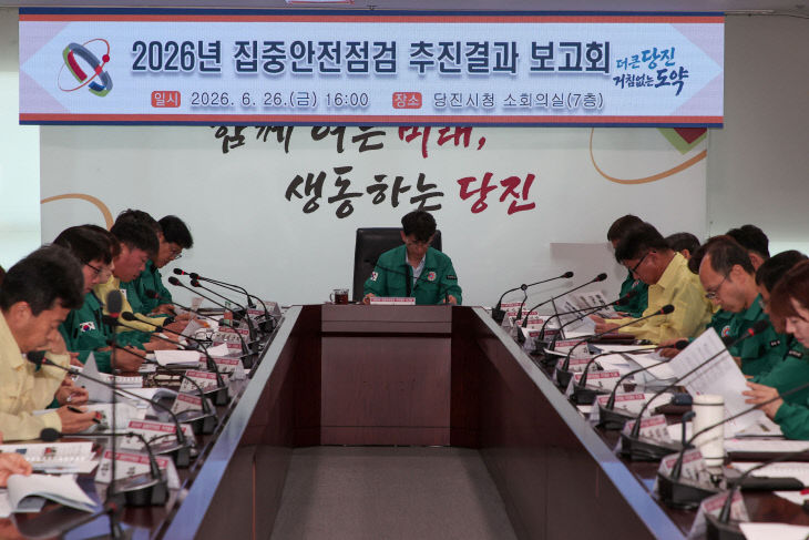 사본 - (사진1)2026 집중안전점검 추진결과 보고회