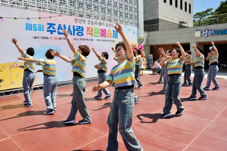 제5회 주산사랑 작은예술제 성황 개최 (4)
