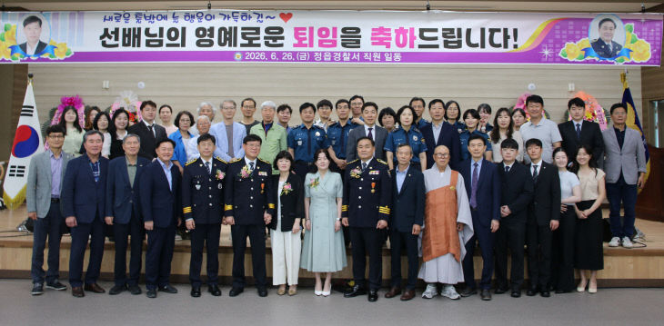 26년 상반기 정년퇴임식1