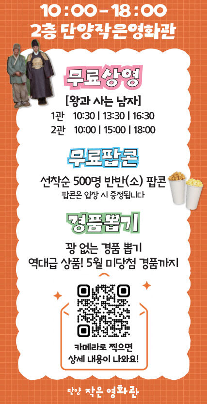 보도 1) 작은영화관 이벤트 포스터