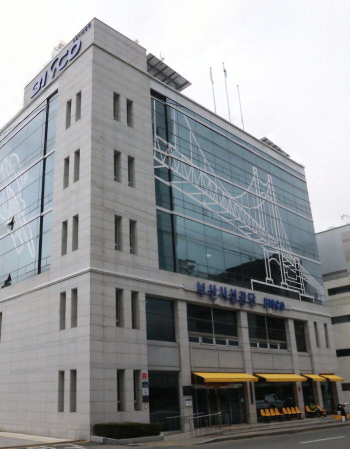 부산시설공단 전경.부산시설공단 제공