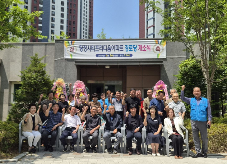 3. 아산시 탕정시티프라디움아파트 경로당 개소