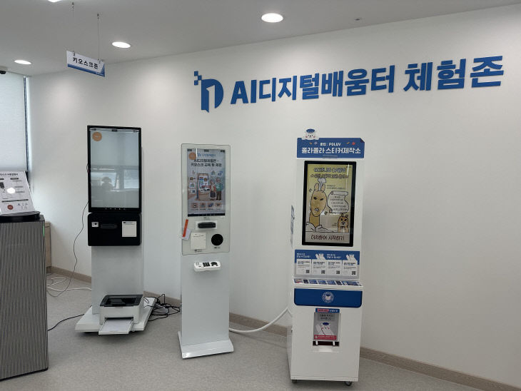 6.29(김해시  AI디지털배움터 거점센존 사진