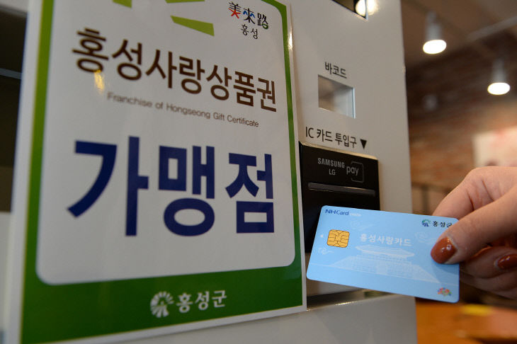홍성군