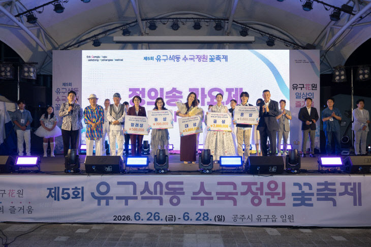 유구색동수국정원 꽃 축제 관련 사진 (8)