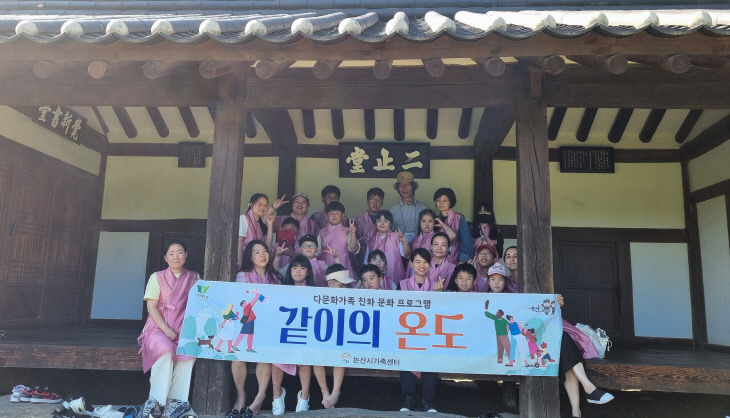 옥천 이지당 방문