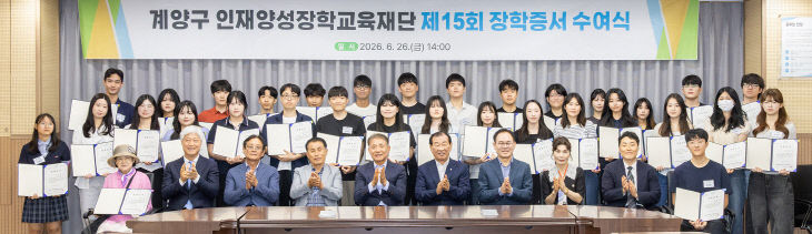 제15회 장학생 95명 선발 (1)