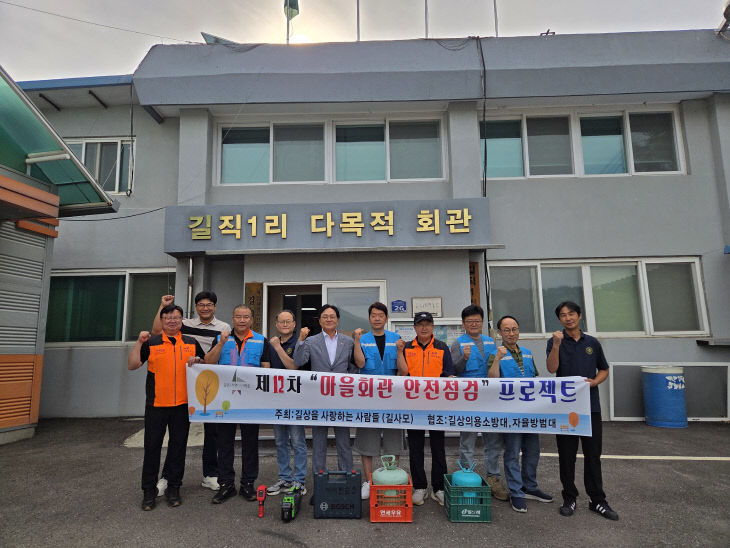 길상을 사랑하는 사람들  경로당 무더위쉼터 안전 살펴