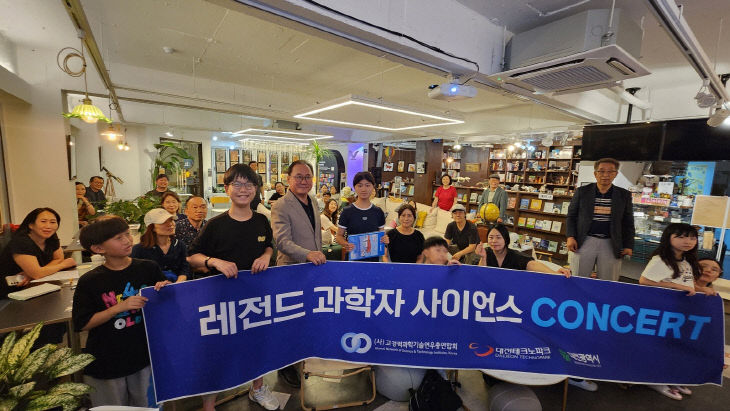 레전드 과학자 사이언스