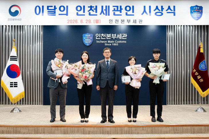 (왼쪽부터) 문준영, 장은주, 고석진 세관장, 이예령, 김동국