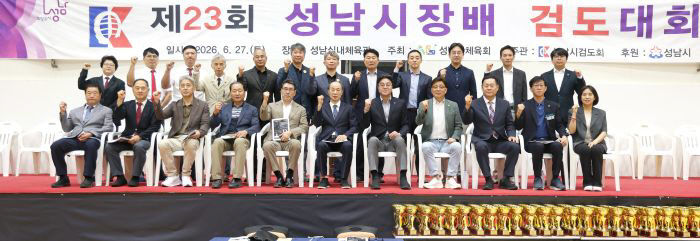 [크기변환]2026-06-27 제23회 성남시장배 검도대회 (1)