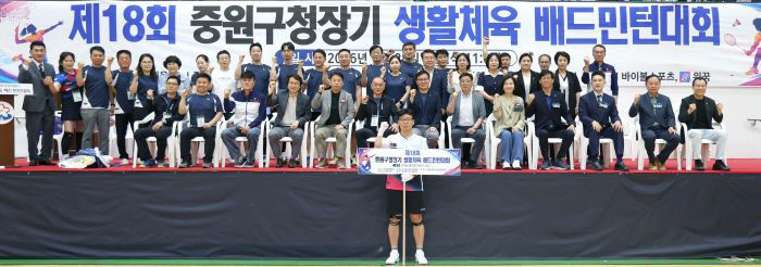 제18회 중원구청장기 생활체육 배드민턴대회 (1)
