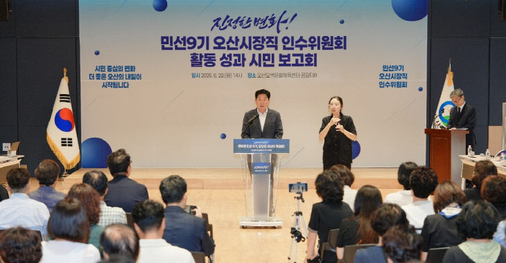 2026.6.29.인수위 시민보고회-4