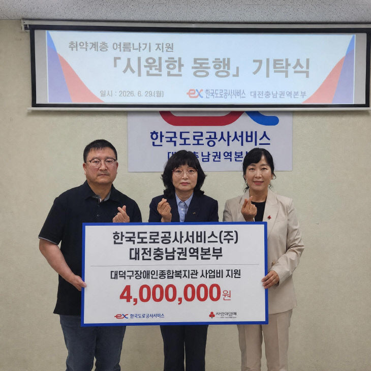 보도자료 사진_한국도로공사서비스