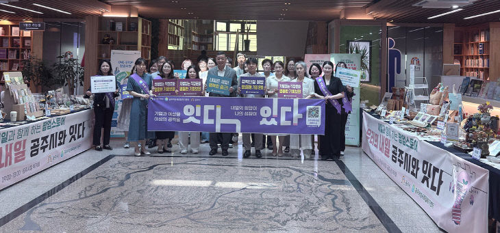 공주여성새로일하기센터