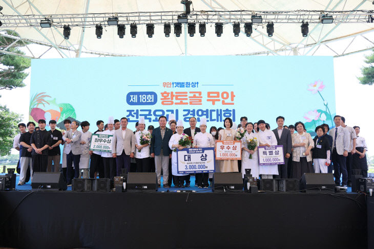 붙임 황토골무안전국요리경연대회모습 (1)
