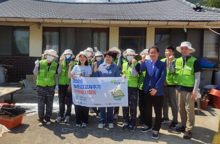 2 농촌취약계층 주거개선사업 (광주여대)