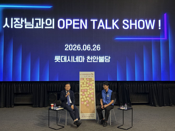 [사진1] 시장 당선인과의 토크행사