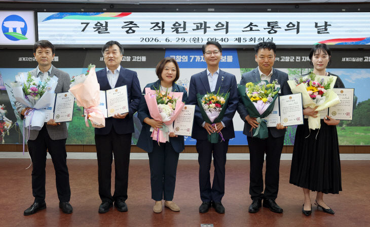 고창군  군민행복 활력고창상 시상