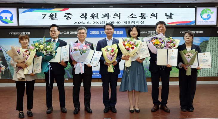 고창군  인구 5만 지키기 우수 표창(부서)