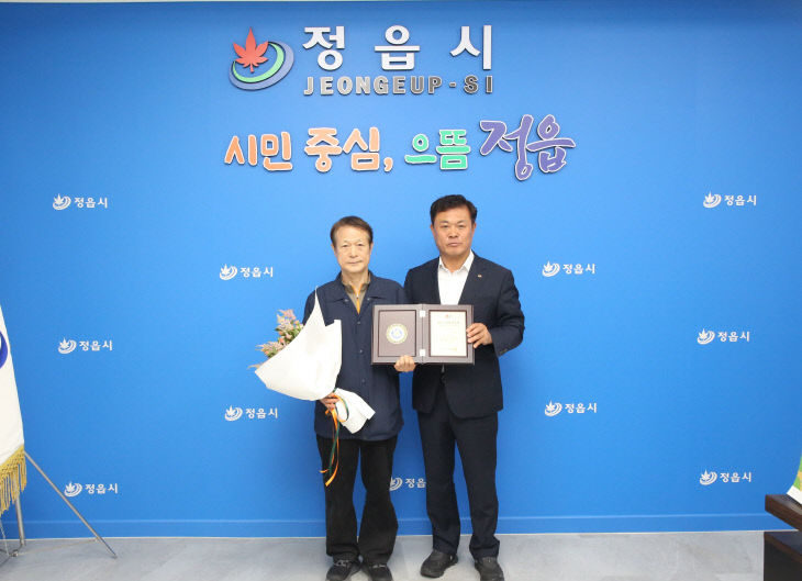 정읍 진기록 공모전 3건 선정(임광직)
