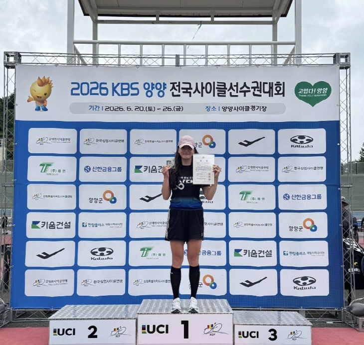 음성군청 자전거팀 김보미 선수 수상 사진.(사진=음성군 제공)