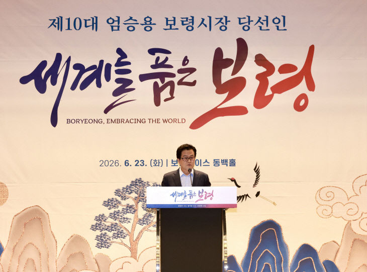 보령시