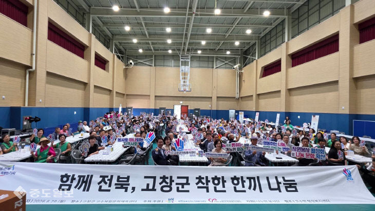 고창